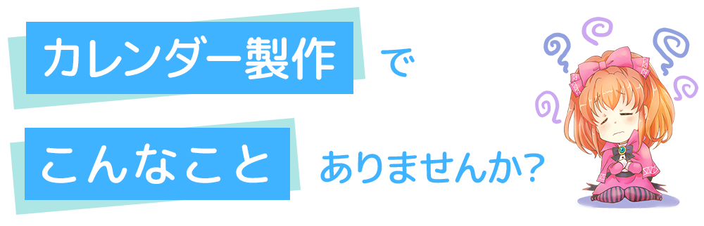 こんなお悩みありませんか