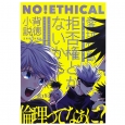 RGB印刷フルカラーB2ポスター