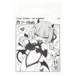 C106-005 小ロットオフセット印刷ポリバッグ