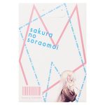 C106-050 小ロットフルカラー紙袋（RGB印刷）｜コミケ