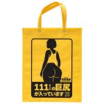 lot-181 小ロット不織布バッグ