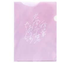 コミケグッズ製作事例　A4クリアファイル両面フルカラー印刷（白印刷あり）