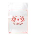  lot-201 小ロットポリバッグ（オフセット印刷）