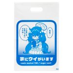 C108-008 小ロットポリバッグ（オフセット印刷）｜コミケ