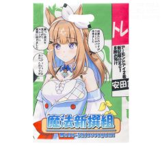 コミックマーケット用オリジナルショッパー　A4対応サイズ　フルカラー印刷 ポリエステル不織布バッグ