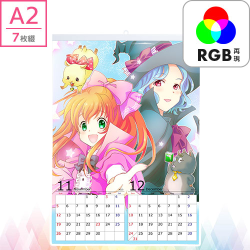 A2壁掛けカレンダー RGB印刷