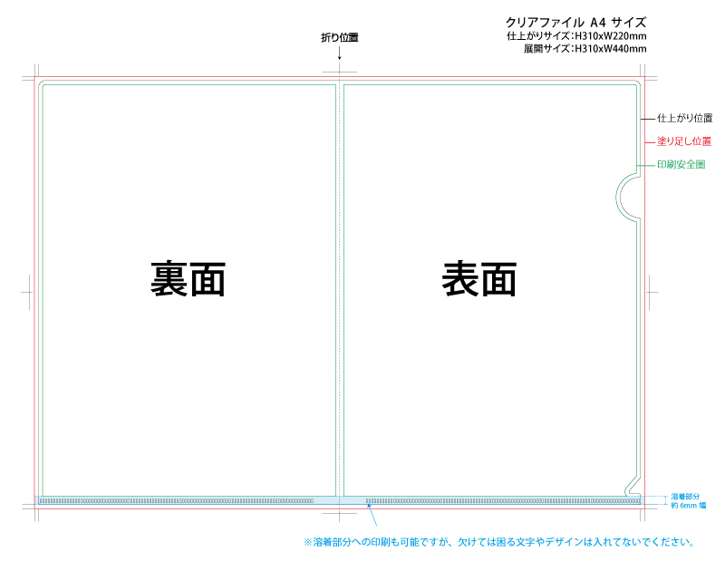 クリアファイル サイズ クリアファイル 同人用紙袋印刷 Jp