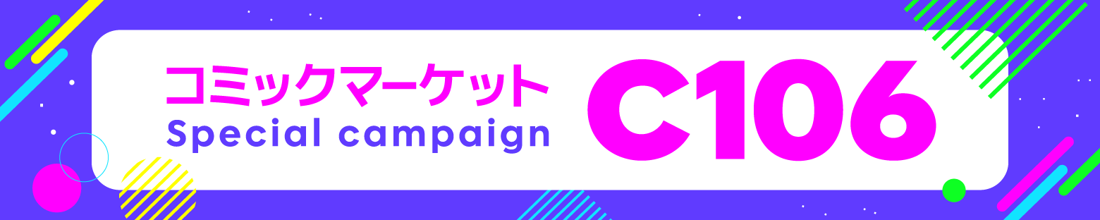 コミケ、同人イベントに向けてオリジナルバッグやグッズ、ノベルティを作ってみませんか？