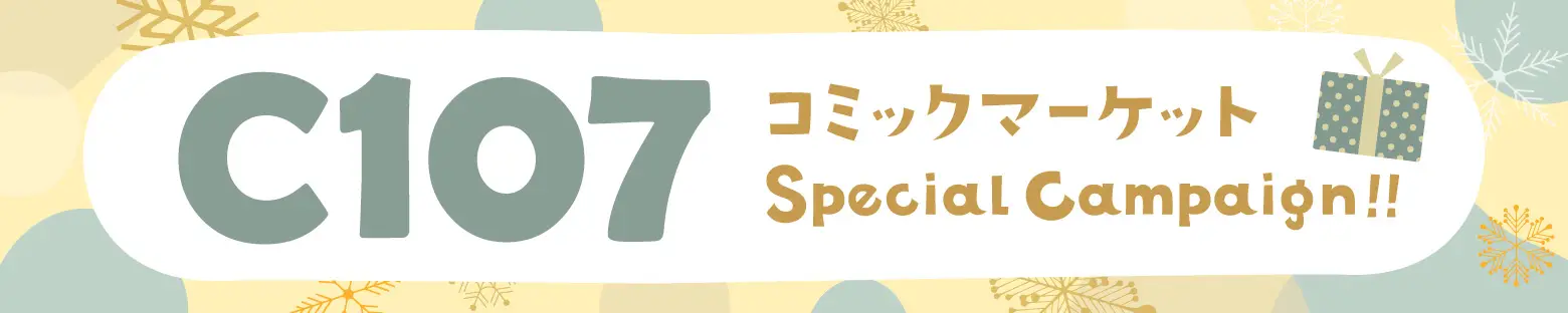 コミケ、同人イベントに向けてオリジナルバッグやグッズ、ノベルティを作ってみませんか？