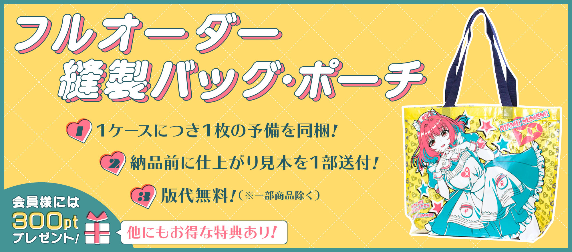 コミケ、同人イベント用紙袋はオリジナルバッグが映える!直接搬入料無料、リピーター様は5%OFFなどお得な特典あり