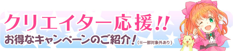 コミックマーケット コミケにむけてオリジナルバッグやグッズ、ノベルティを作ってみませんか?