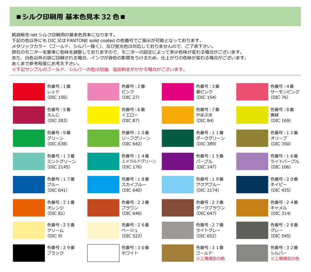 同人用紙袋印刷 Jp データの作り方