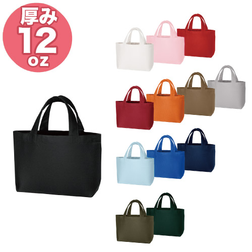 12オンス キャンバスバッグ トートSM カラー