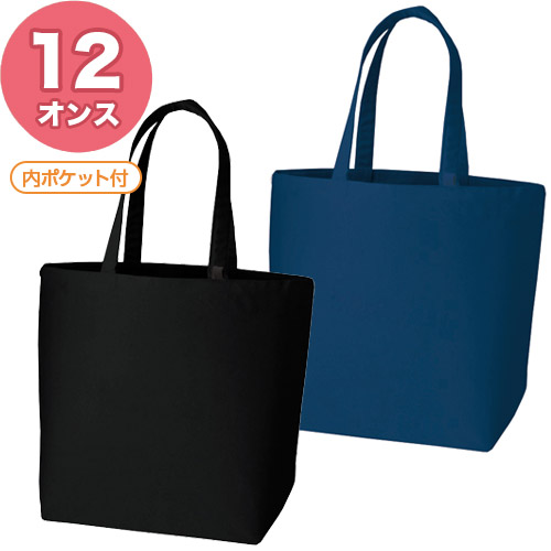 12オンス キャンバスバッグ トートL ポケット付 カラー