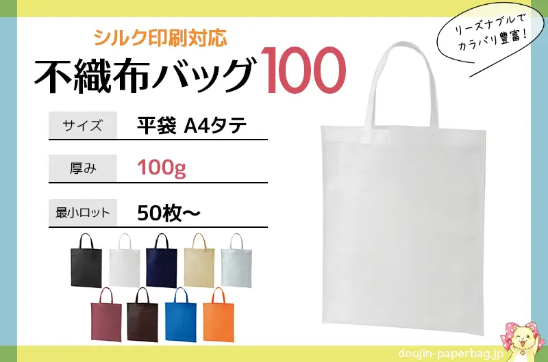 �s�D�z�o�b�O100�@����A4�^�e