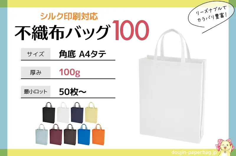 �s�D�z�o�b�O100�@�p��A4�^�e �X�N�G�A�g�[�g
