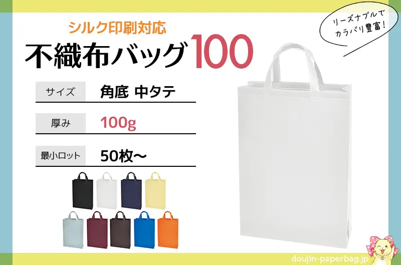 �s�D�z�o�b�O100�@�p�ꒆ�^�e �X�N�G�A�g�[�g