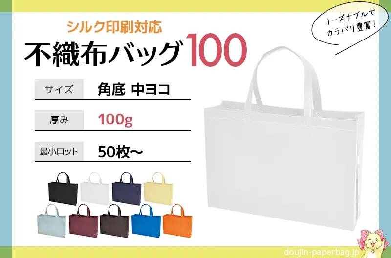 �s�D�z�o�b�O100�@�p�ꒆ���R �X�N�G�A�g�[�g