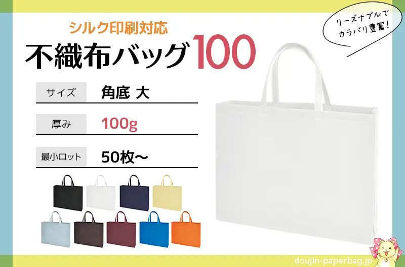 �s�D�z�o�b�O100�@�p��� �X�N�G�A�g�[�g