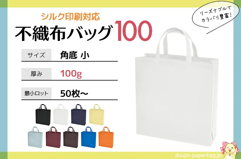 �s�D�z�o�b�O100 �p�� �� �X�N�G�A�g�[�g