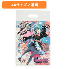 ポリバッグ[オフセット印刷]　A4サイズ（両面透明）