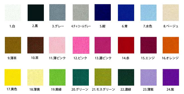 カラーサンプル