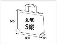 船底 S縦サイズ