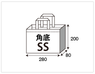 角底 SSサイズ