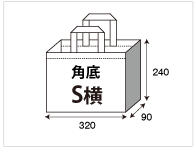 角底 S横サイズ