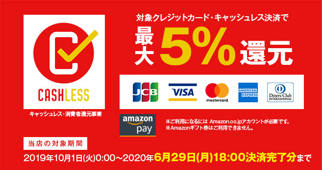 同人、コミケ用の紙袋、トートバッグ、手提げ袋を作るならキャッシュレス決済がお得!